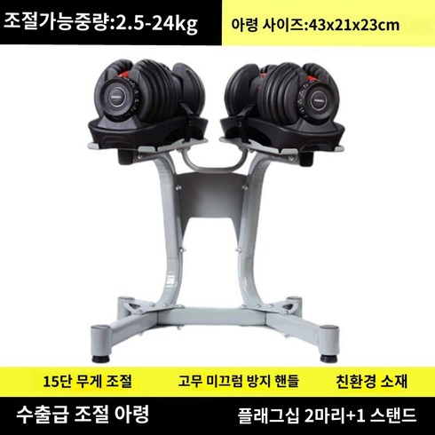 빠른 조정 아령 남성 가정용 피트니스 장비 무게조절덤벨세트 파워블럭 무게조절아령 덤벨, H.플래그십(24kgx2pcs)약48kg+브래킷+받침대, 1. 공식 정품 수출 공장 직접 판매