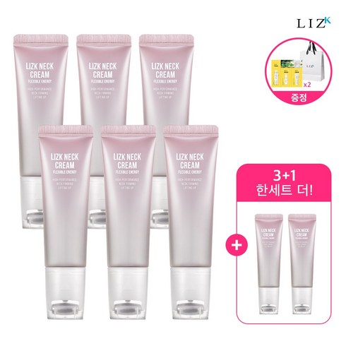 [선물세트] 리즈케이 콜라겐 목주름 괄사넥크림 50g 8개 (깊은주름 탄력 보습케어) + (증정)체험용 시트런3종 2개 + 쇼핑백