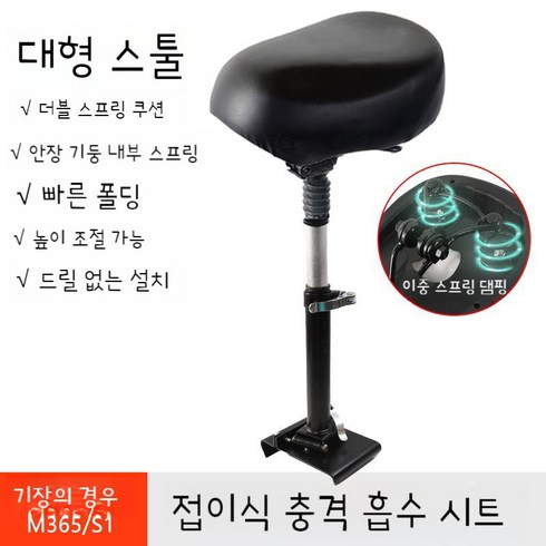 전동 킥보드 안장 부품 전동퀵보드 안장탈부착 킥싸다 교체, C