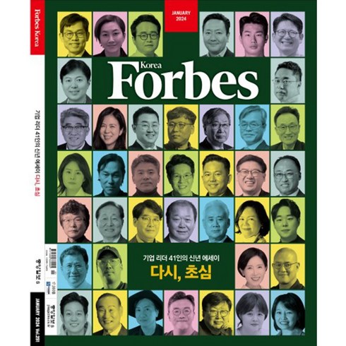 중앙일보S 포브스코리아 정기구독(1년)