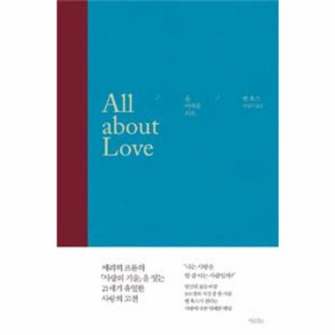 웅진북센 올 어바웃 러브 ALL ABOUT LOVE, One color | One Size@1