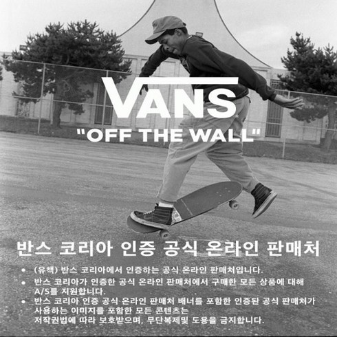 반스 TOP01