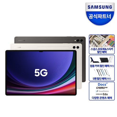 삼성전자 갤럭시탭 S9 울트라 5G, 그라파이트, 512GB, Wi-Fi+Cellular