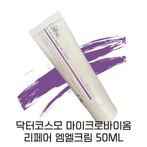 닥터코스모 - 닥터코스모 마이크로바이옴 리페어 엠엘크림 50ml, 1개