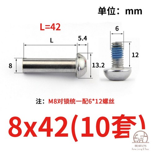 전동킥보드 볼트 나사 부품 핸들 좌석 고정용 반원 육각 잠금 나사 암리벳, 8*42[10세트], 10개