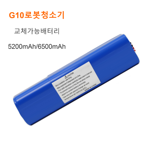 아이클레보 울트라 슬림 로봇청소기 - 유진로봇 아이클레보 로봇청소기 G10 (YCR-M20-10A) 교체가능 배터리, 5200mAh, 1개