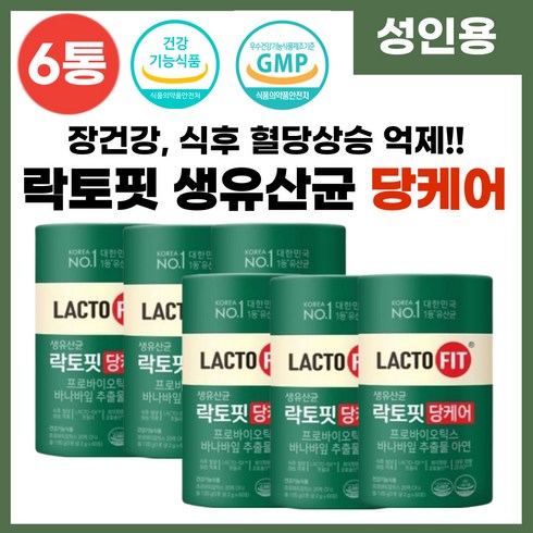 락토핏 당케어 혈당 pbs 유산균 LACTO FIT 5X 20억 프로바이오틱스 식약처 인증 장건강 식후혈당상승 억제 케어 바나바잎 코로솔산 락토핏 분말 성인 여성 남성 추천, 120g, 6개