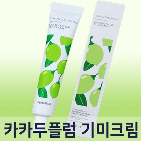 2023년 가성비 최고 카카두플럼기미크림 - 최신상 청미정 카카두플럼 기미크림50g+샘플증정 기미 잡티, 50g
