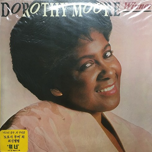 [미개봉/컬렉터반] DOROTHY MOORE 1989년 - WINNER LP 미개봉 (FUNK/SOUL)