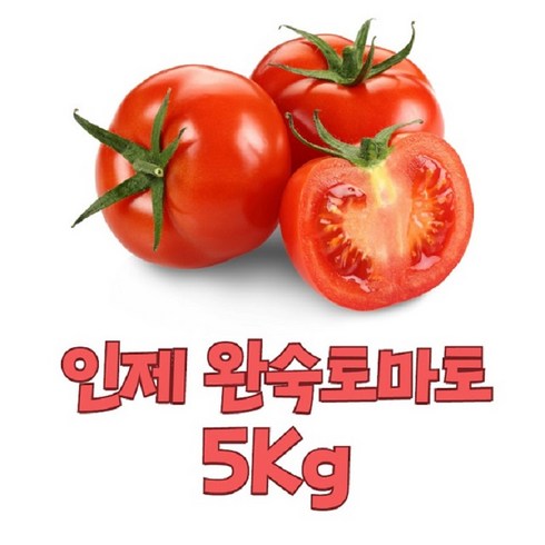 완숙토마토 - [곰배령농산물] 산지직송 인제 정품 곰배령 완숙 토마토 5kg, S(중소와), 1개