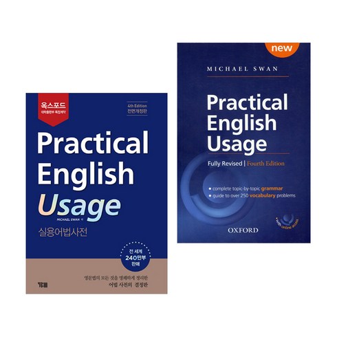 englishforeverydayactivities - Oxford Practical English Usage(4/E) 영문판 한글판 선택, 영문