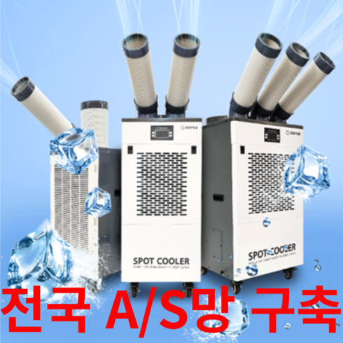 코끼리코에어컨 - A/S보장 코끼리 산업용 에어컨, 10평형