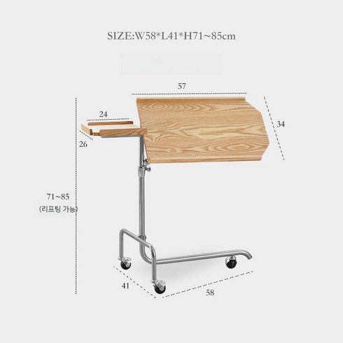 이동식 원목 사이드 테이블 각도 높이조절 티테이블 커피 잡지대 노트북 악보대 바퀴 우드, 원목- 화이트 오크