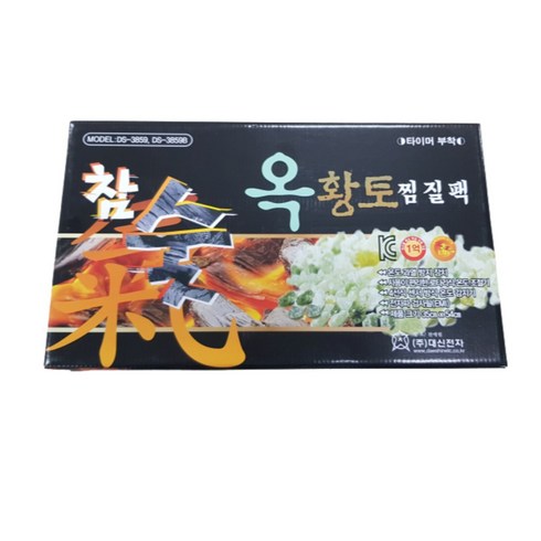 대신전자 - 대신전자 참숯 옥 황토 맥반석 찜질기 찜질팩, 대형 DS-3860