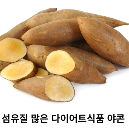 국산 신선한 못난이레드 야콘 5kg 1kg 햇야콘 부러지고 갈라진 못난이 콘은야콘 보라야콘 모라도야콘 고구마야콘 땅속의 배 섬유질 풍부 다이어트 변비 생식 야콘즙 토종야콘 레드야콘, 1개