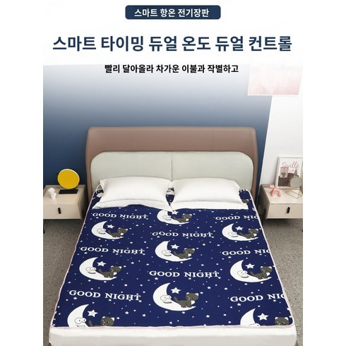 2023년 가성비 최고 얇은전기장판 - 가정용 두꺼운 전기장판 방수 안전 듀얼 제어 온열 조절 전기요 학생 기숙사에서 사용하기에 적합하다, 얇은 일반 스위치 1.5X0.7 미터