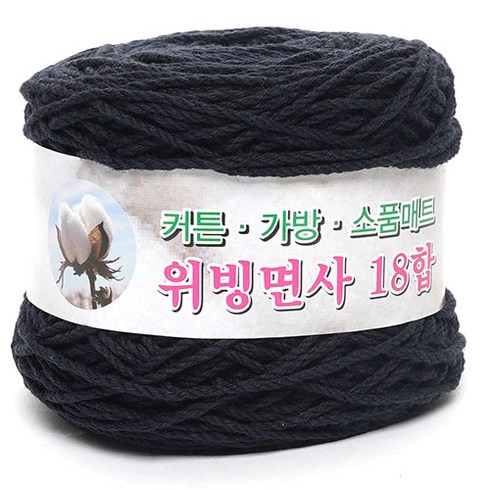 위빙샵 위빙면사 80g 10+1 면사 면실 가방실 뜨개실, 34 인디고, 18합