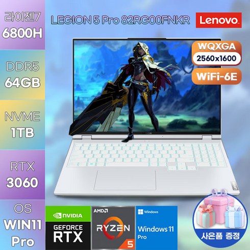 LENOVO 레노버 노트북 LEGION 5 Pro 16ARH R7 3060 Edition 82RG00FNKR WIN11 가성비 노트북 고성능 게이밍 노트북, WIN11 Pro, 64GB, 1TB, 라이젠7, 화이트