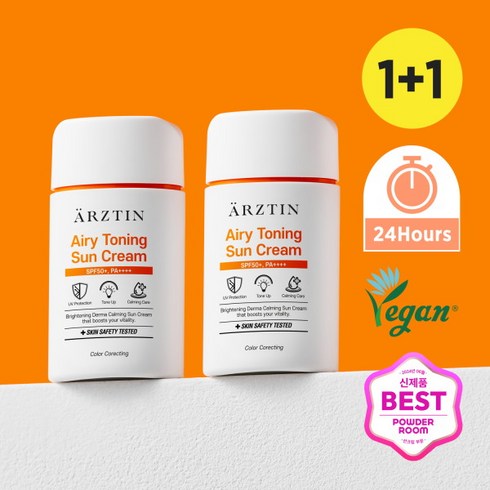 [에르쯔틴] [2개 구성] 에어리 토닝 선크림 SPF50+ PA++++, 50ml