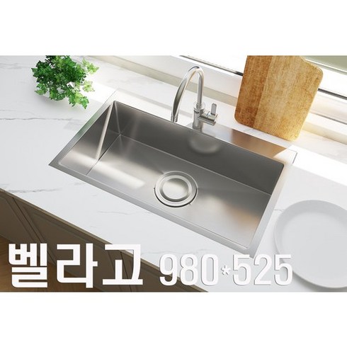 제이케이지 느와980 / SQN980 / 리폼 싱크볼 / DL980 DS980 리폼가능 / 스텐 블랙 색상선택가능, 벨라고980 + 엔지배수구 + 바구니 + 수세미망