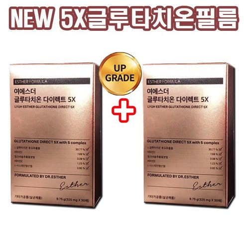 [여에스더 정품] 업그레이드 신제품 5배업 순도500% UP!!글루타치온 다이렉트 5X 325mgx30매 고함량 고순도 구강용해 필름 식약처 인증 인정 여애스더 여에스터 구르타치온, 12박스, 9.75g