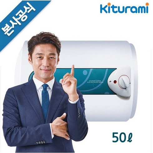 2023년 가성비 최고 kdewplus-50h - 귀뚜라미 전기온수기 50L(리터) KDEWPLUS-50H 하향식