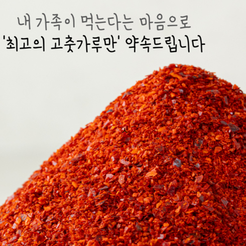 청송미소 고춧가루 1kg  2팩 - 시골냉장고 국산 청송 햇 고춧가루 1kg 보통맛, 3개