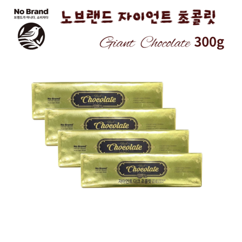 2023년 가성비 최고 피코크자이언트30시간 - 1+1 노브랜드 자이언트 초콜릿