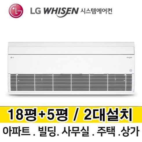 LG 휘센 나노프리미엄형 시스템에어컨 거실18평+안방5평 MUQ0722A23V 총 2대 전국설치 다배관 아파트
