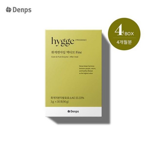덴프스 휘게엔자임액티브 효소 Fine 4박스, 없음, 4개