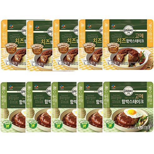 고메 함박스테이크 - CJ 고메 함박스테이크152G X 5봉 + 치즈함박스테이크152G X 5봉, 1.52kg, 1세트