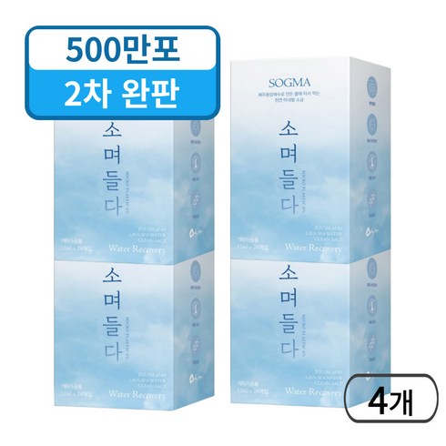 소그마 소며들다 물에 타먹는 휴대용 소금 세트, 4박스, 12ml