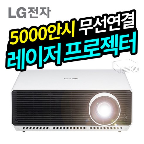 LG전자 프로빔 BF50NST 풀HD 레이저빔프로젝터 5000안시