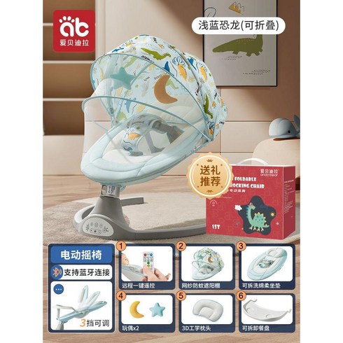 아동선물 자동스윙 딸출산설물 출산용품선물 아기용품바운서 자동, 공용 블루투스 바운스