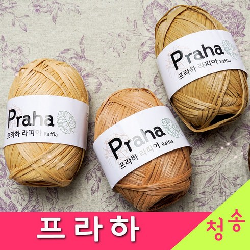 (3시이전 당일발송) 프라하 라피아실 (5볼묶음) (10+1 도안증정) 프라하실 라피아 라탄 종이실 가방실 모자실 여름실 뜨개실 털실, 17.와인