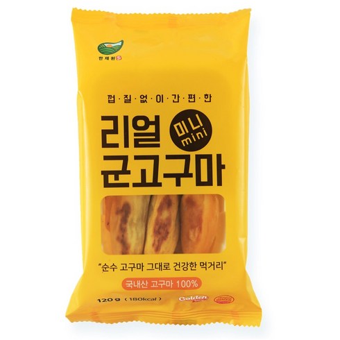 껍질없이 맛있는 리얼 군고구마 16팩  전고객 사은품 2팩 추가 - 리얼 미니 군고구마 120g x 16개입, 16개