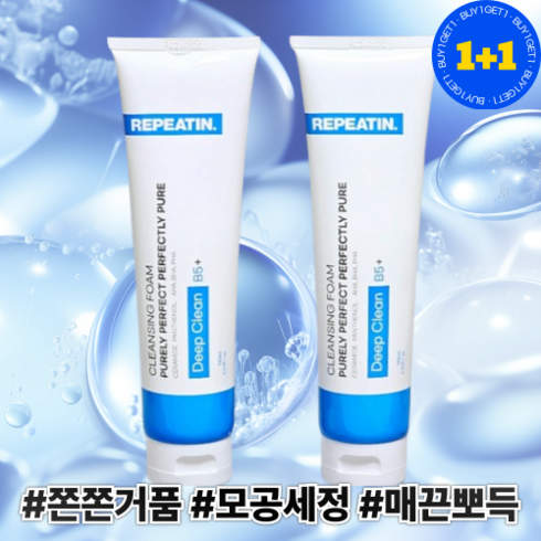 퓨어판테놀클렌징폼 - *약알칼리성* 퓨어 퍼펙션 판테놀 클렌징폼 150ml 1+1 기획세트 리피트인 딥클렌징 판테놀 저자극 8중 히알루론산 각질제거 AHA BHA PHA, 150ml+150ml, 1개, 300ml