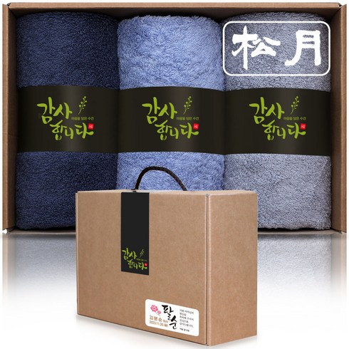 송월타올 40수 항균타올 코마사 180g x 3p 수건선물세트 환갑 칠순 팔순 결혼 교회 회사 근로자의날 행사 조문 답례품, A세트 (네이비+스카이+라이트그레이)