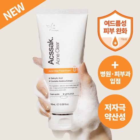 더마겐 아크싹 병원전용 기능성 여드름세안제 폼클렌징 180ml, 1개