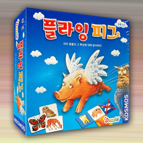2023년 가성비 최고 플라잉피그 - 플라잉피그 보드게임