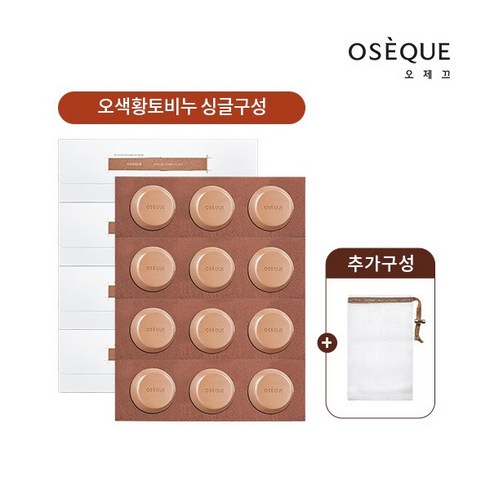 오제끄오색황토비누 - [오제끄] 〔OSEQUE〕 자연이 빚은 오색황토 시그니처 바 (3개입 * 4세트 + 거품, 상세 설명 참조