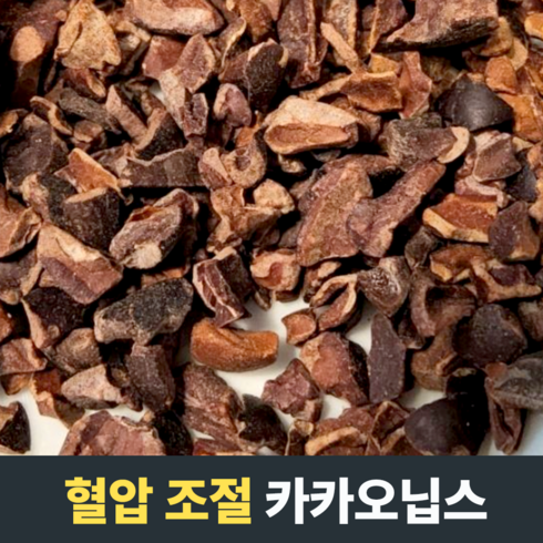 카카오혈당 - [혈압조절] 인기잡곡 카카오닙스 페루카카오닙스 항상화작용 단백질 폴리페놀 아이스크림 요플레 초콜릿향 다이어트 혈압관리 담백함, 1개, 500g