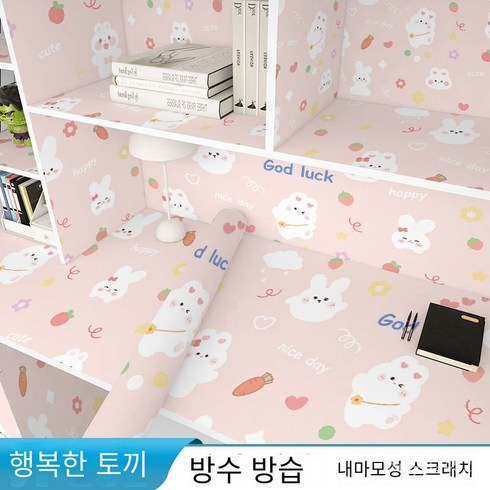 일반시트지 탁상 접착 스티커 옷장 리뉴얼 벽지 방수 벽지 60cm*5m, 행복한 토끼, 60cm * 3m