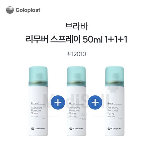 장루용품 - 3개) 브라바 리무버 스프레이 12010 장루용품 콜로플라스트 50ml Coloplast Brava Adhesive remover spray 드레싱 접착제제거 환자 용품, 3개