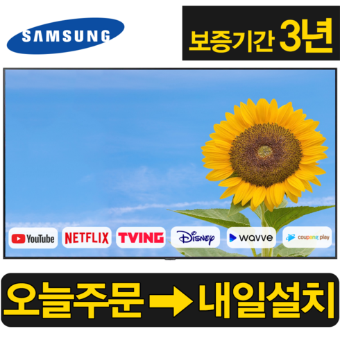 삼성전자 85인치 슬림베벨 네오 NEO QLED 4K UHD 유튜브 넷플릭스 스마트 TV 85QN85, 수도권외 스탠드설치