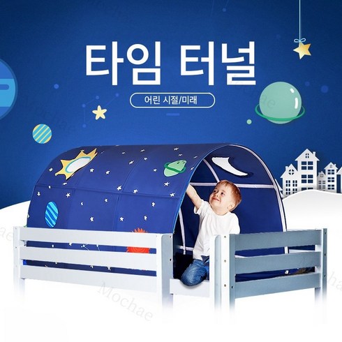 Mochae 어린이 터널 키즈텐트 동굴텐트 침대텐트 놀이텐트 DIY 텐트, 바다상어