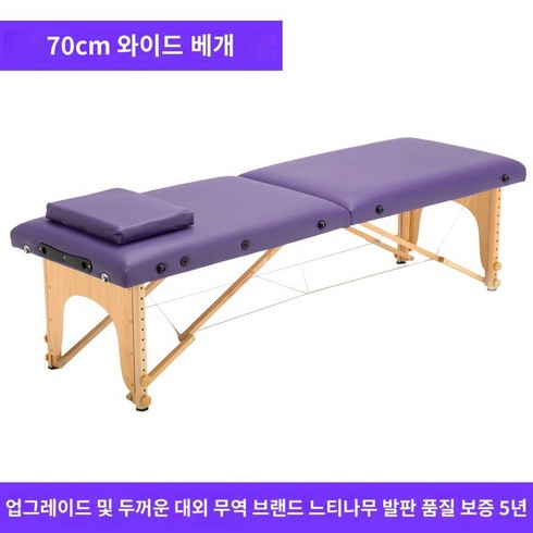 안마침대 접이식 휴대용 침대 마사지, 스탠다드 70 와이드 퍼플 【침대커버와 사각베개】