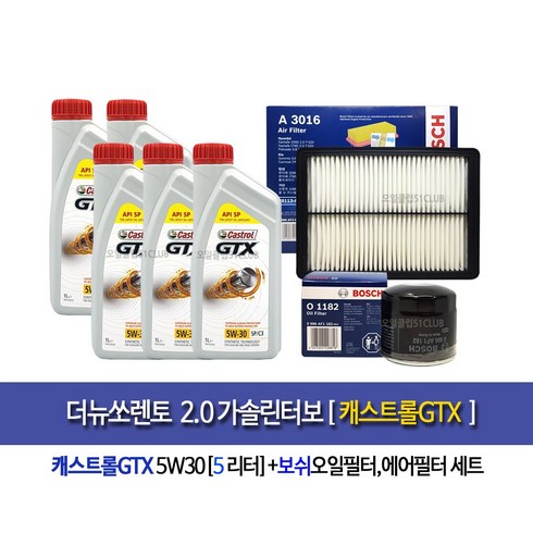 The new sorento 2.0Gasoline Turbo더뉴쏘렌토2.0가솔린터보 캐스트롤GTX(5L) 엔진오일세트1182-A3016
