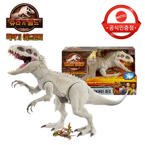 쥬라기월드 백악기어드벤처 자이언트 인도미누스 피규어, 1개
