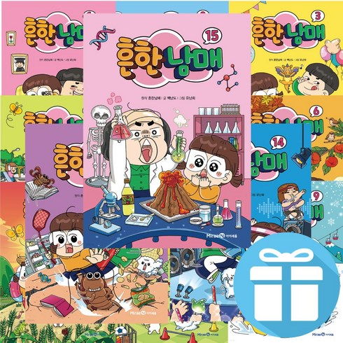 흔한남매 15권 세트 만화책 - LED손목시계+문구세트 제공 (북카페)